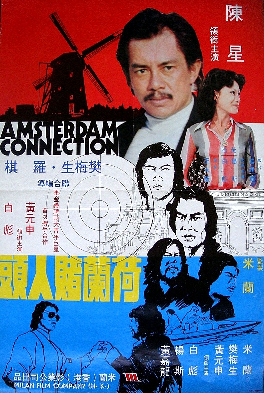 Amsterdam Connection - Posters
