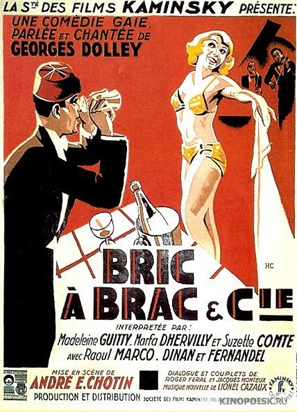 Bric à Brac et compagnie - Plakáty