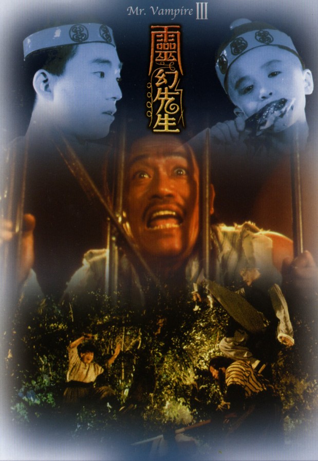 Ling huan xian sheng - Plakate