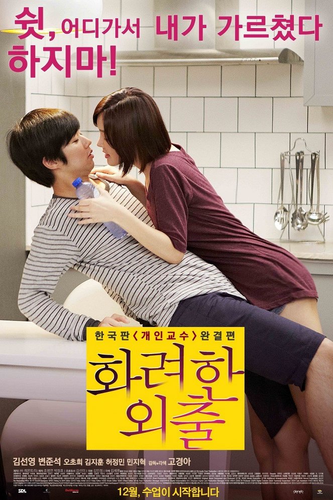 Hwaryeonhan oechul - Posters