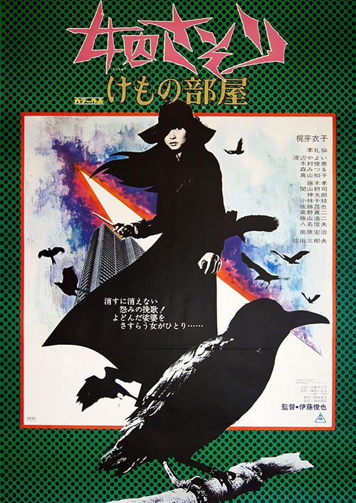 Joshuu sasori: Kemono-beya - Posters