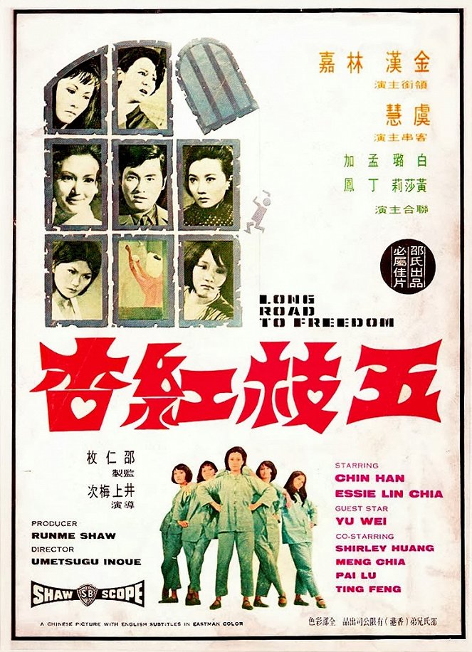 Wu zhi hong xing - Plakaty