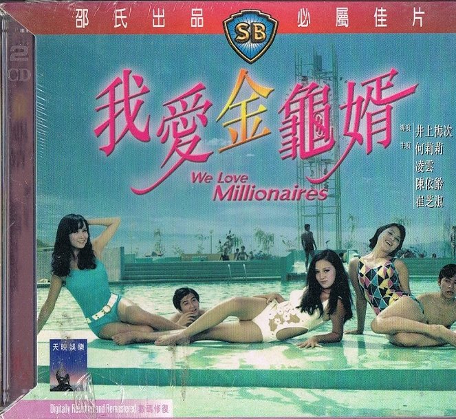 We Love Millionaires - Posters