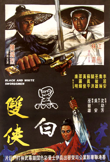 The Black and White Swordsman - Posters