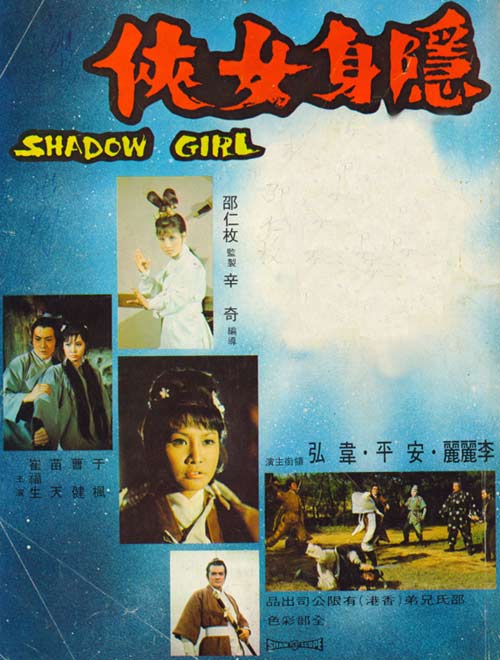 Shadow Girl - Posters