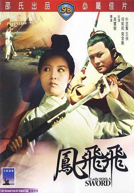 Feng Fei Fei - Plakáty