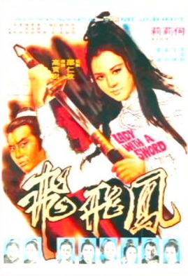 Feng Fei Fei - Plakaty