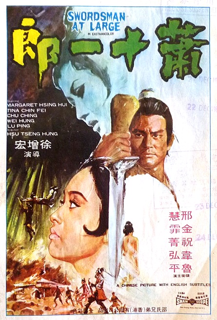 Xiao shi yi lang - Plakate