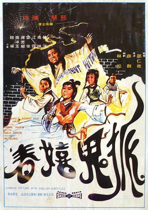 Hu gui xi chun - Plakate