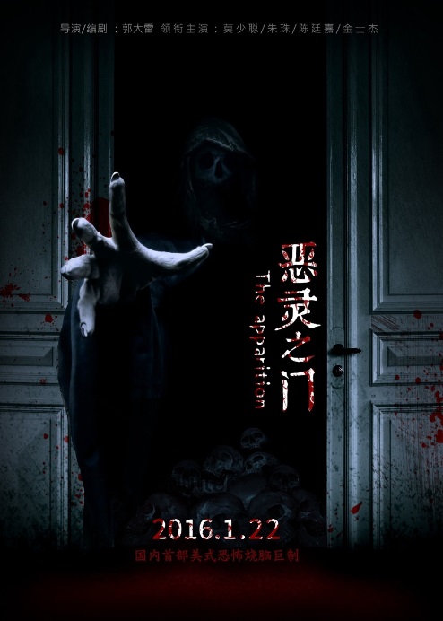 The Apparition - Posters