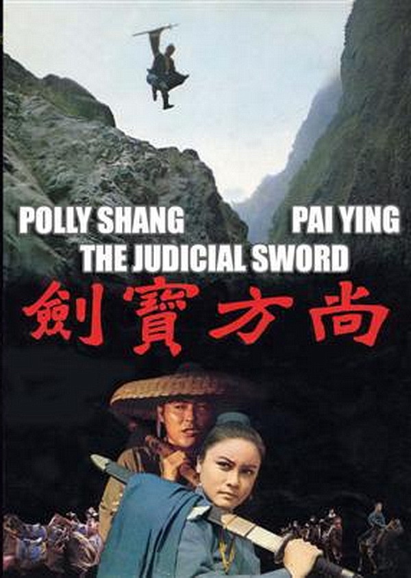Judicial Sword - Posters
