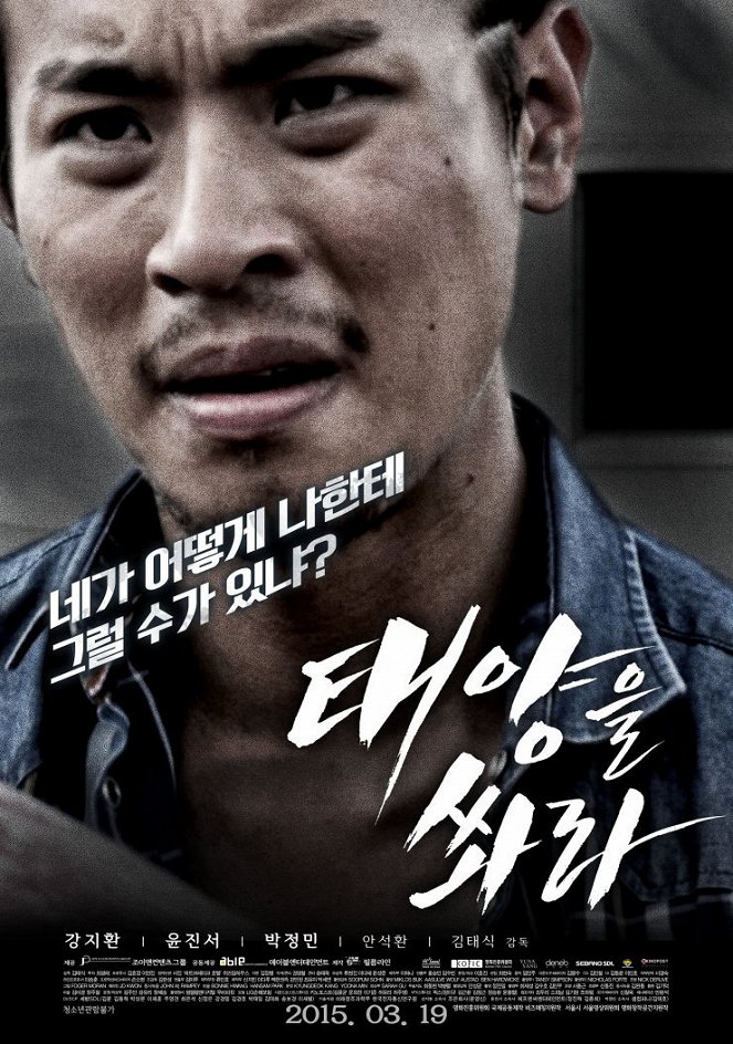 Taeyangeul hyanghae sswara - Plakate