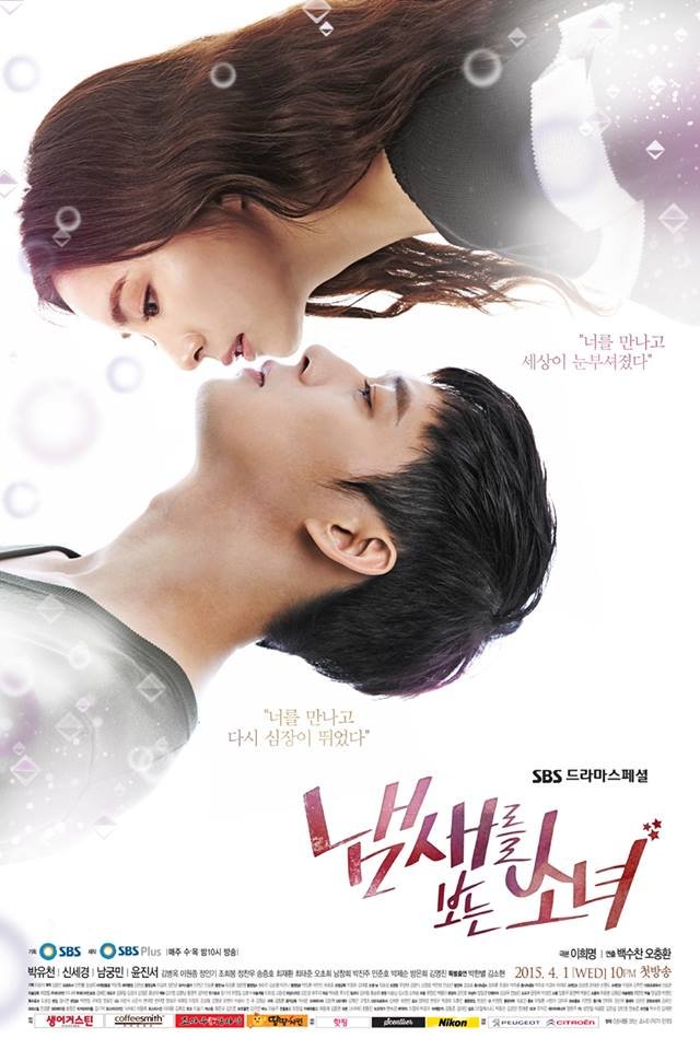 The Girl Who Sees Scents - Posters