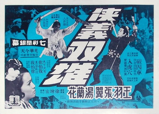 Xia yi shuang xiong - Posters