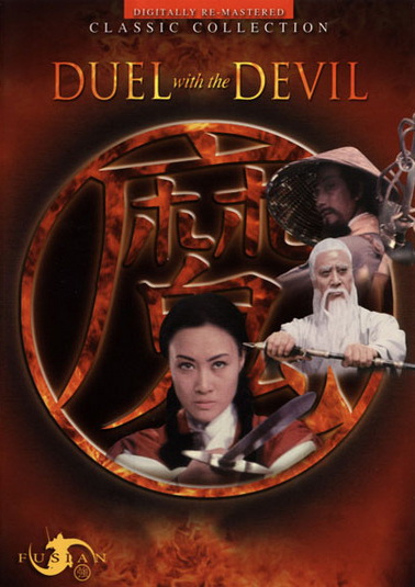Duel with the Devil - Posters
