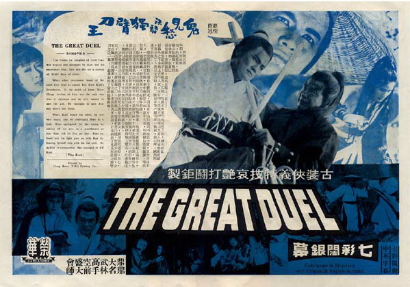 The Great Duel - Posters