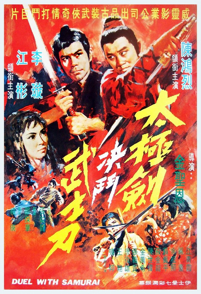 Duel with Samurai - Posters