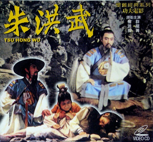 Zhu Hong Wu - Plakáty