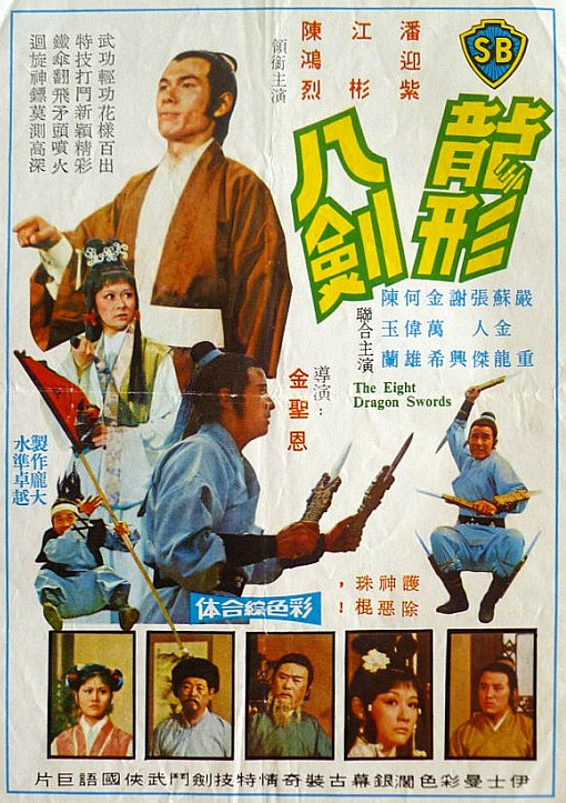 Long xing ba jian - Plakáty