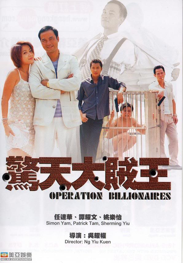 Operation Billionaires - Posters