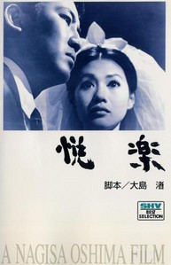Ecuraku - Posters