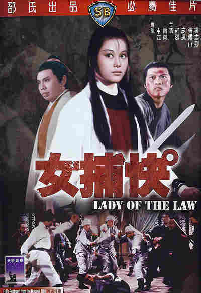 Lady of the Law - Posters