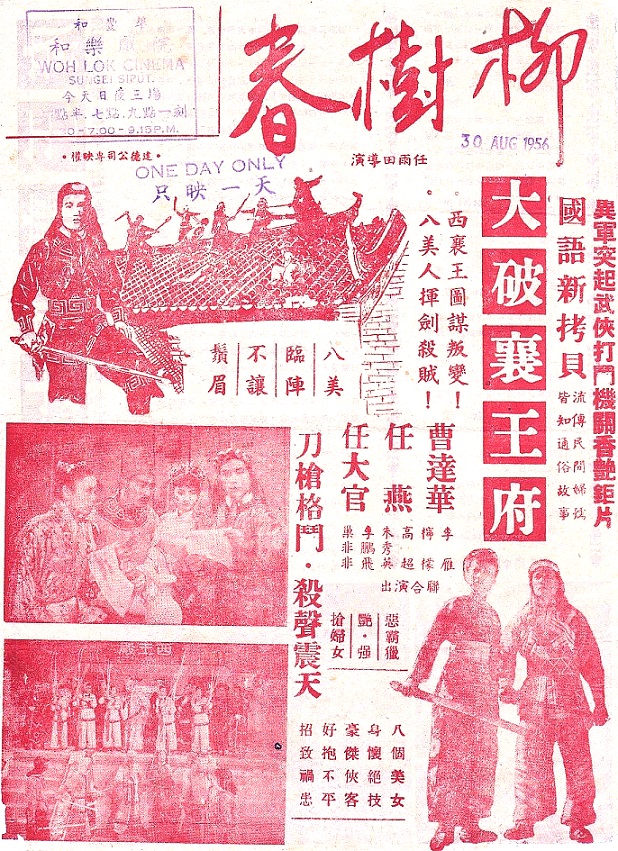 Lin Shuchun, the Famous Hero - Posters
