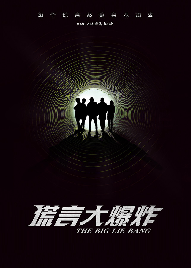 The Big Lie Bang - Posters