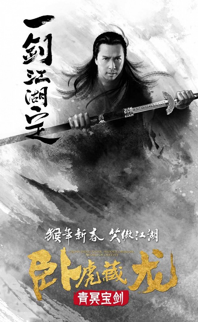 Wo hu cang long 2: Qing ming bao jian - Plakaty