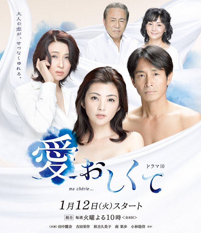 Ito'ošikute - Posters