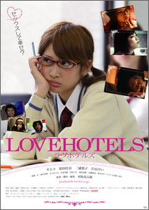 Lovehotels - Plakátok