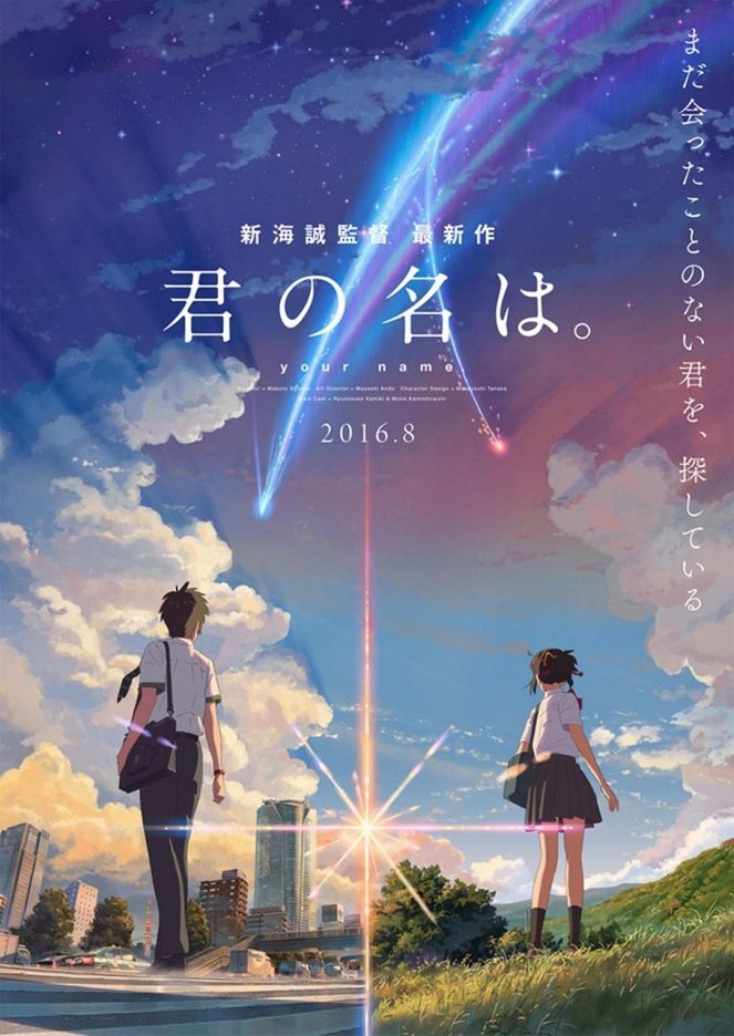 Kimi no na wa. - Plakaty