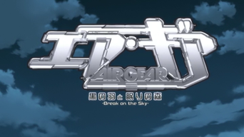 Air Gear: Kuro no hane to nemuri no mori - Break on the Sky - Cartazes