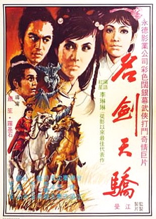 Ming jian tian jiao - Plakátok