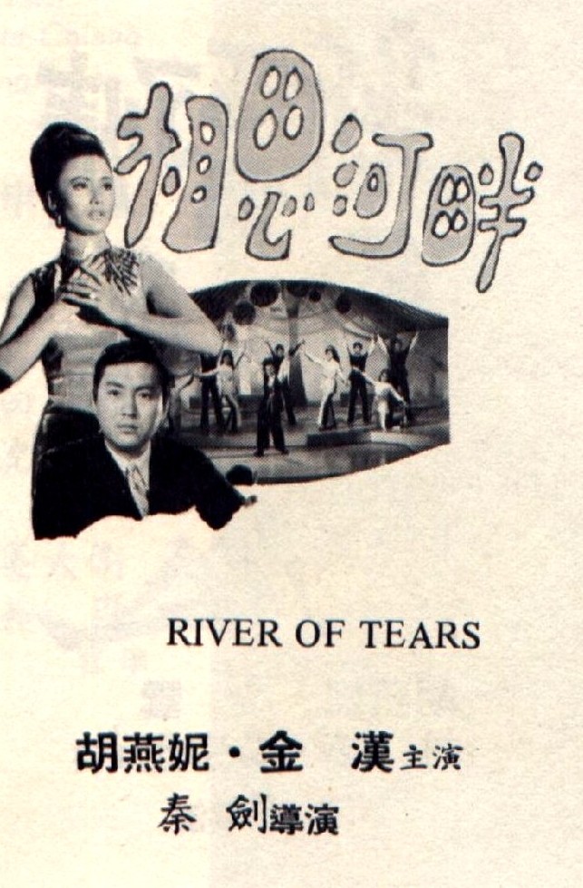River of Tears - Posters