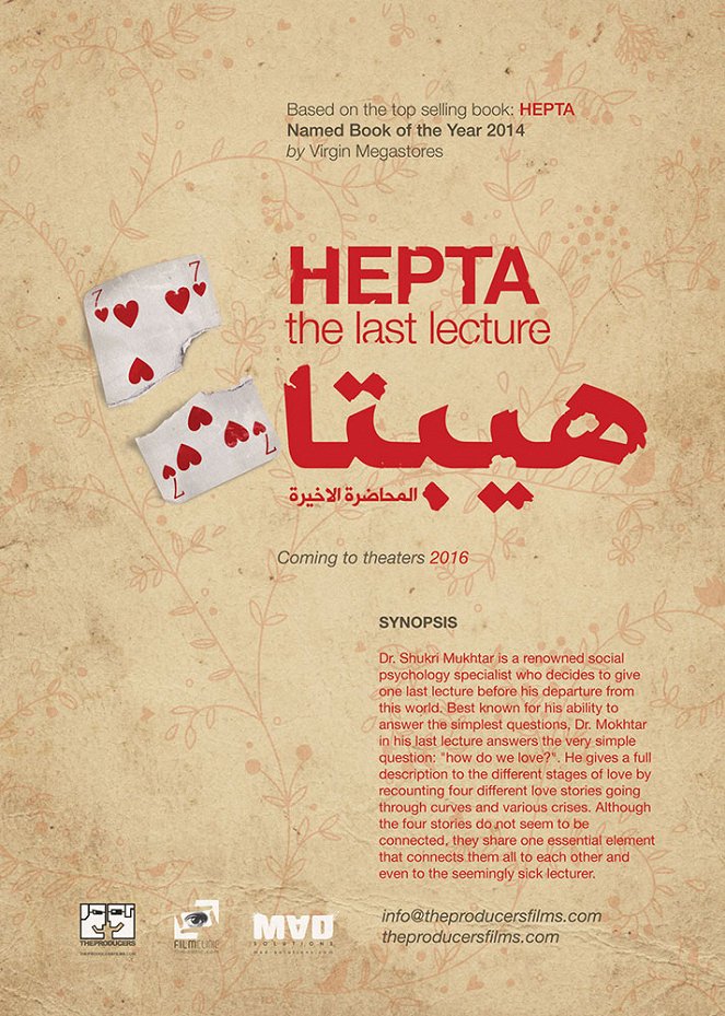 Hepta: The Last Lecture - Affiches