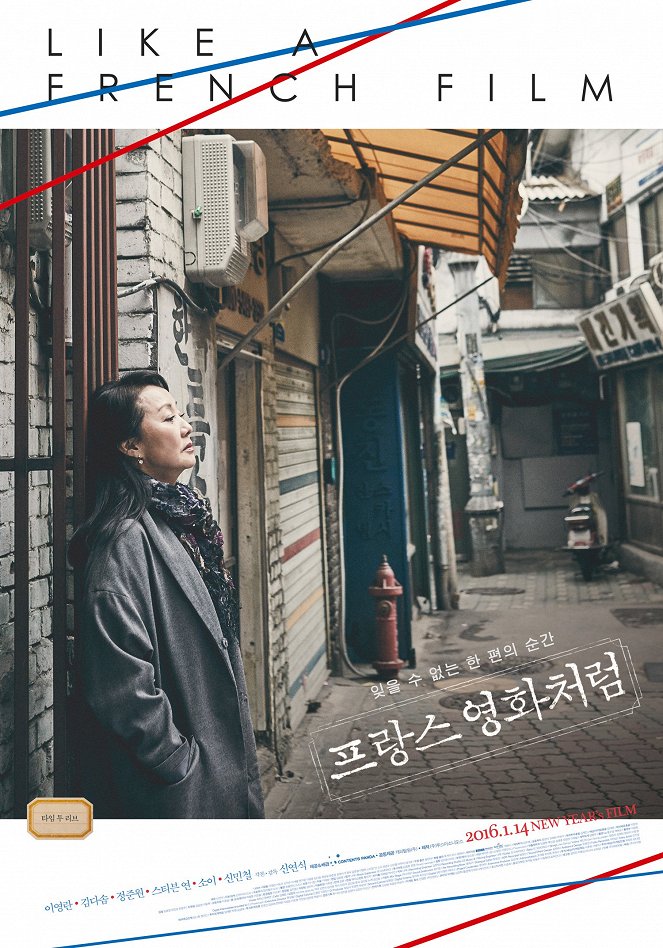 Peurangseu yeonghwacheoreom - Plakáty