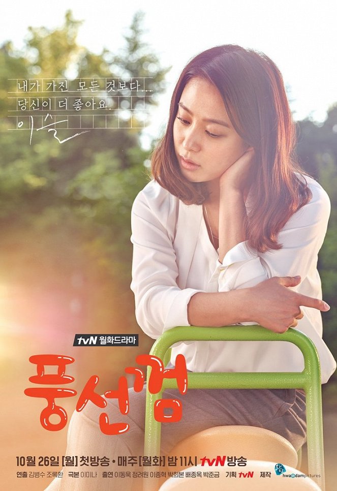 Pungseonggeom - Plakate