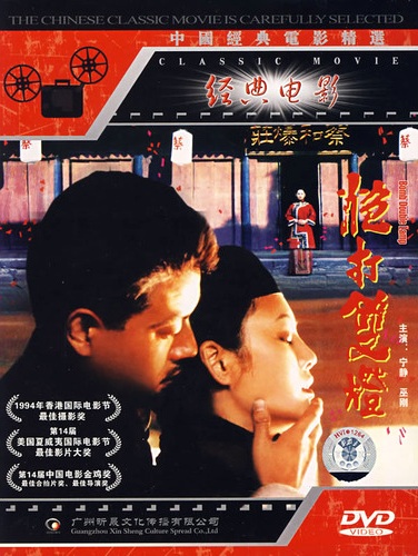 Pao Da Shuang Deng - Posters