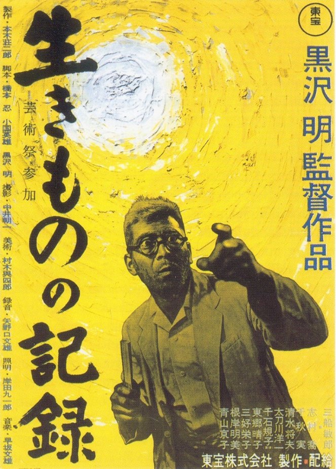Ikimono no kiroku - Posters