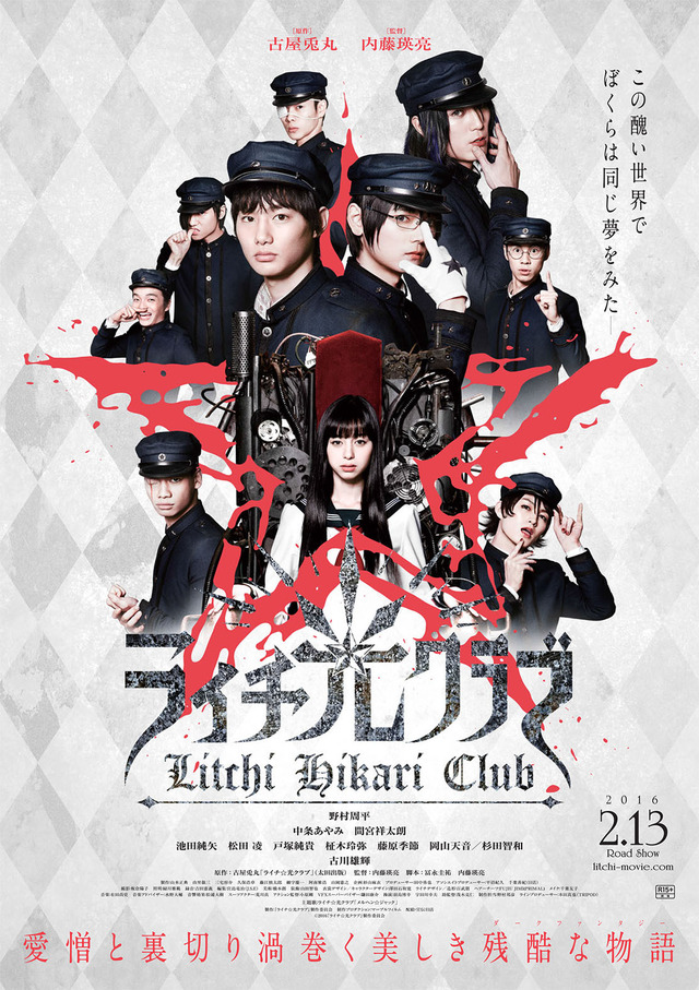 Litchi De hikari Club - Plakátok