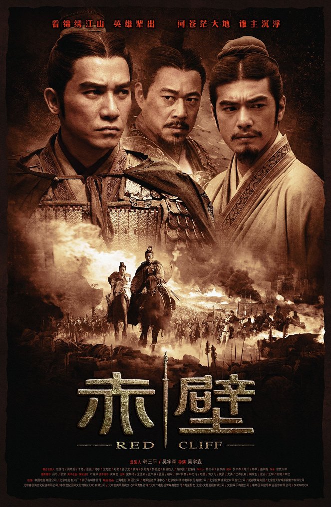 John Woo's Red Cliff - Plakate