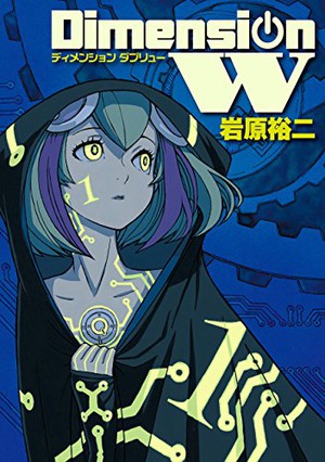 Dimension W - Posters