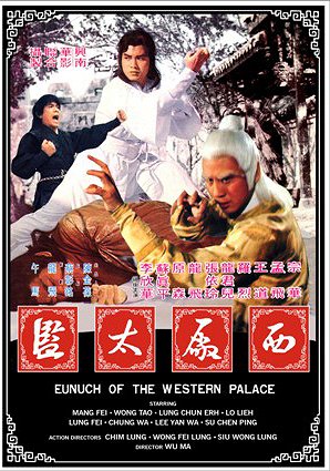Eunuch of the Western Palace - Posters
