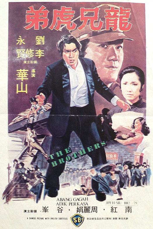Long hu xiong di - Posters