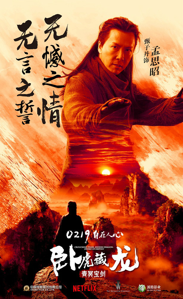 Wo hu cang long 2: Qing ming bao jian - Affiches