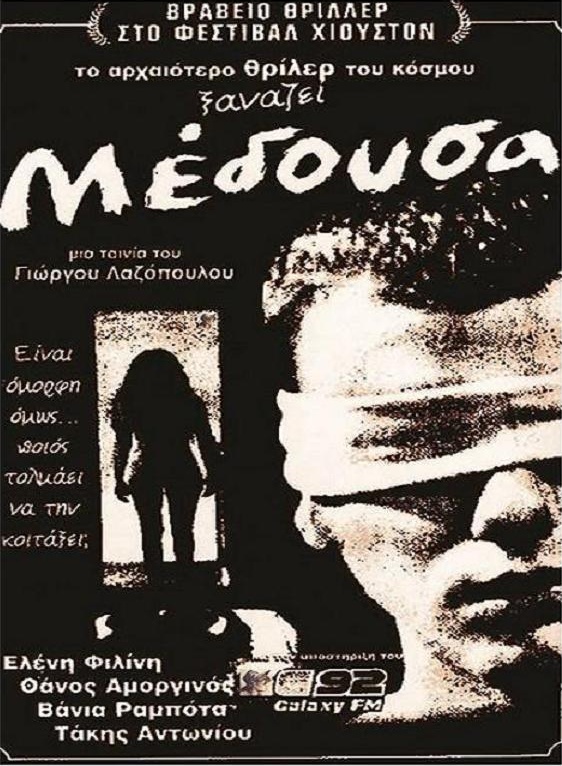 Medousa - Plakátok