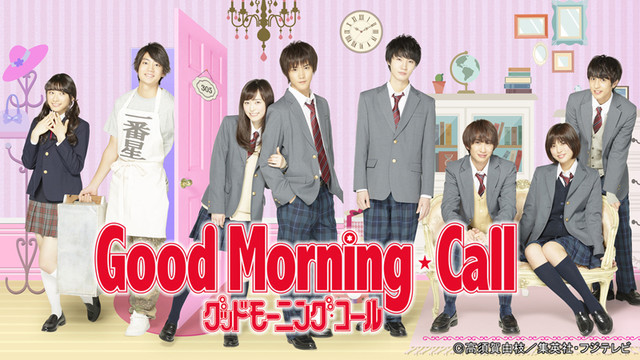 Good Morning Call - Good Morning Call - Season 1 - Plakaty