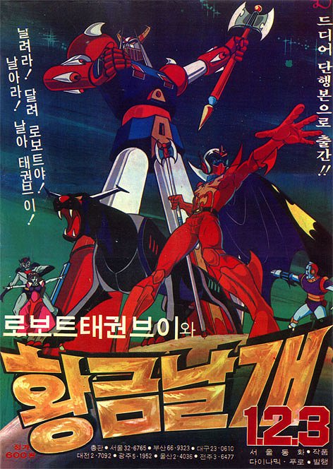 Hwanggeum nalgae 1.2.3. - Posters