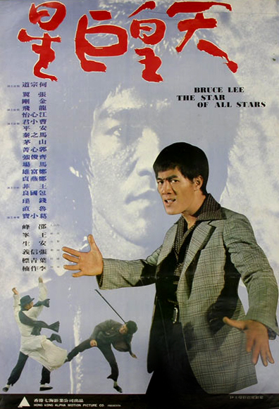 Tian huang ju xing - Plakátok